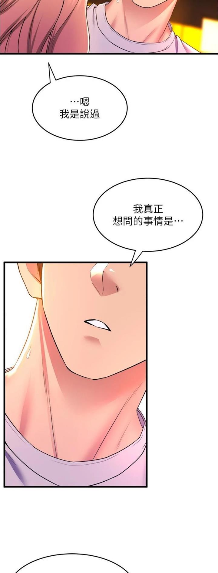 《舞蹈系的日子》第107话 第19页