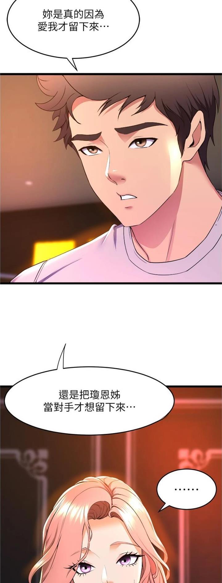 《舞蹈系的日子》第107话 第20页