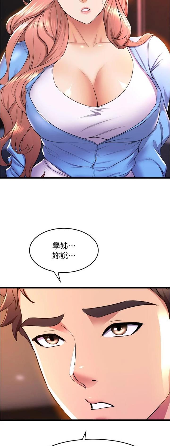 《舞蹈系的日子》第107话 第21页