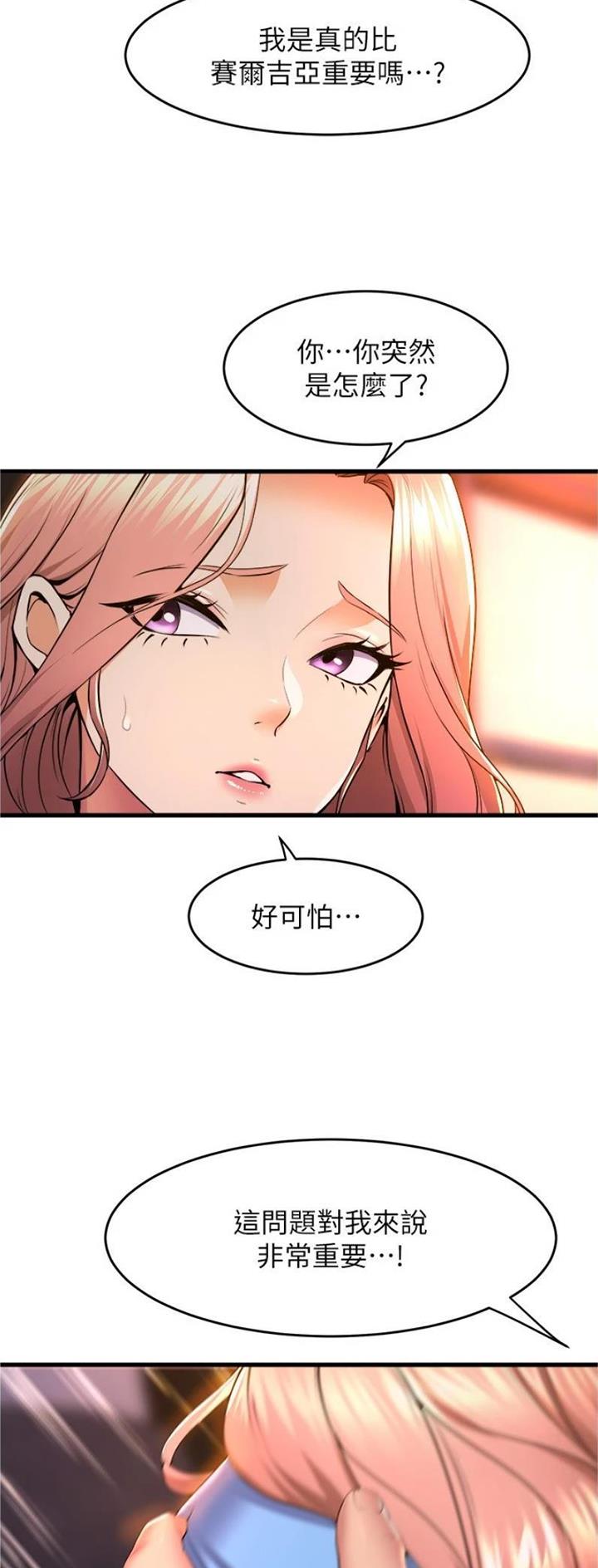 《舞蹈系的日子》第107话 第22页