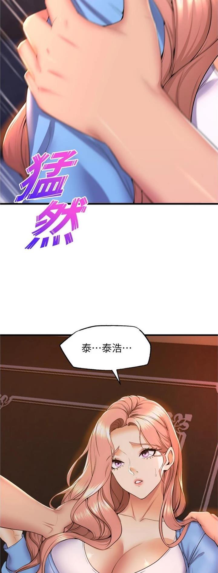 《舞蹈系的日子》第107话 第23页
