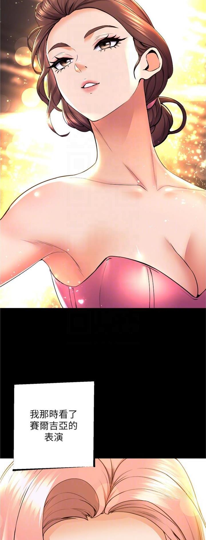 《舞蹈系的日子》第107话 第7页