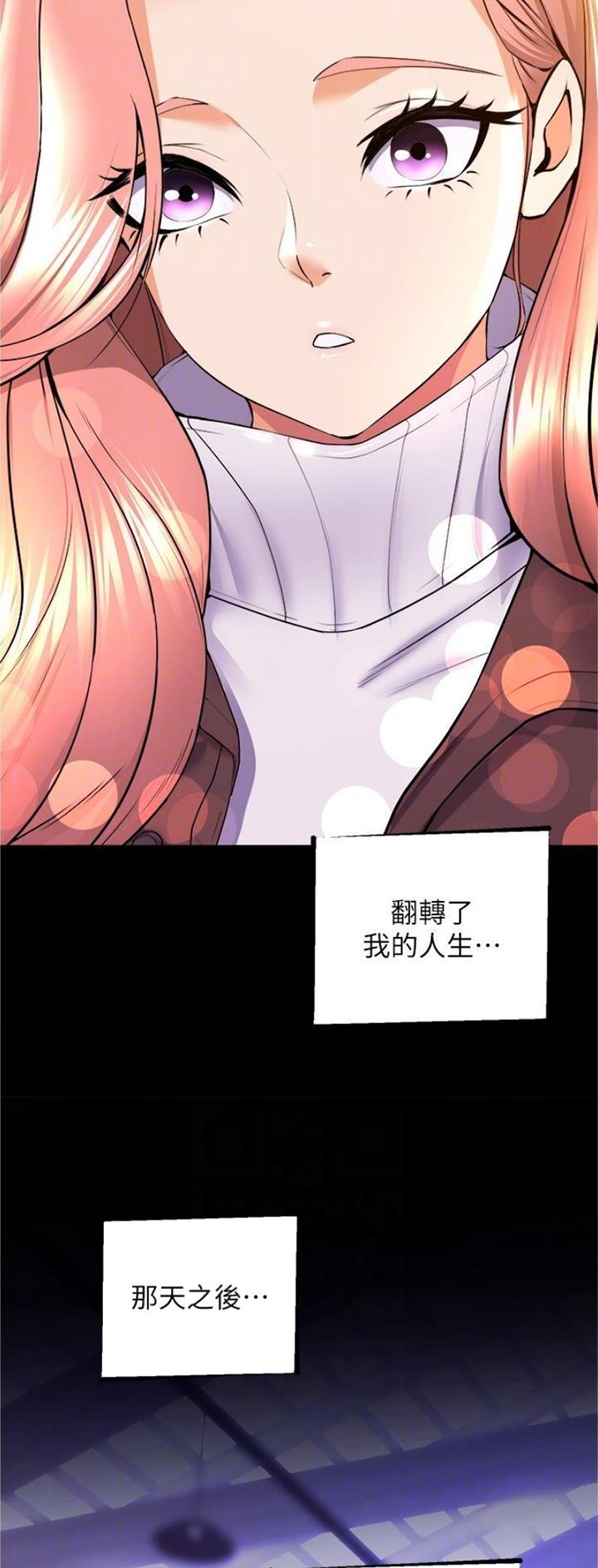 《舞蹈系的日子》第107话 第8页