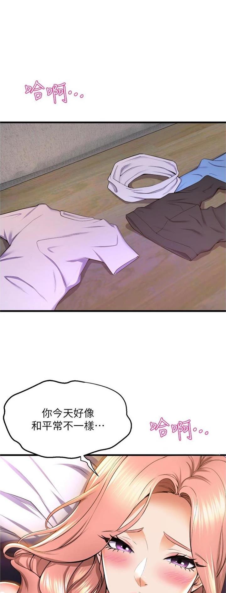 《舞蹈系的日子》第110话 第1页