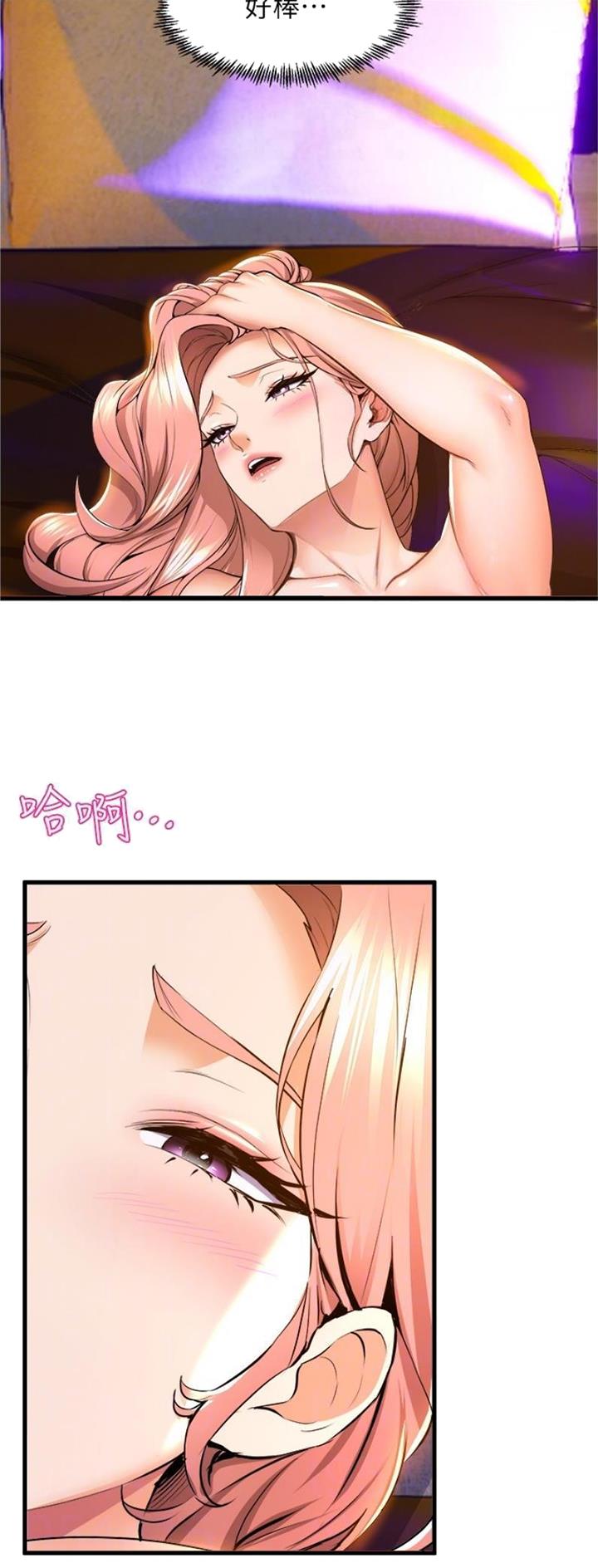《舞蹈系的日子》第110话 第8页