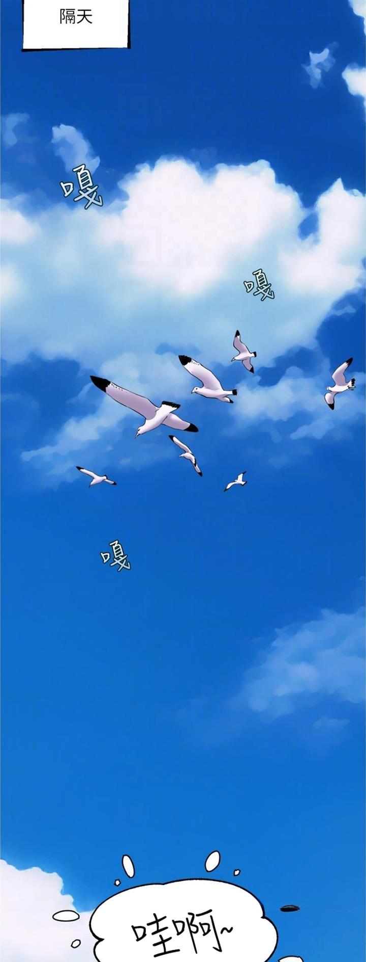 《舞蹈系的日子》第108话 第15页