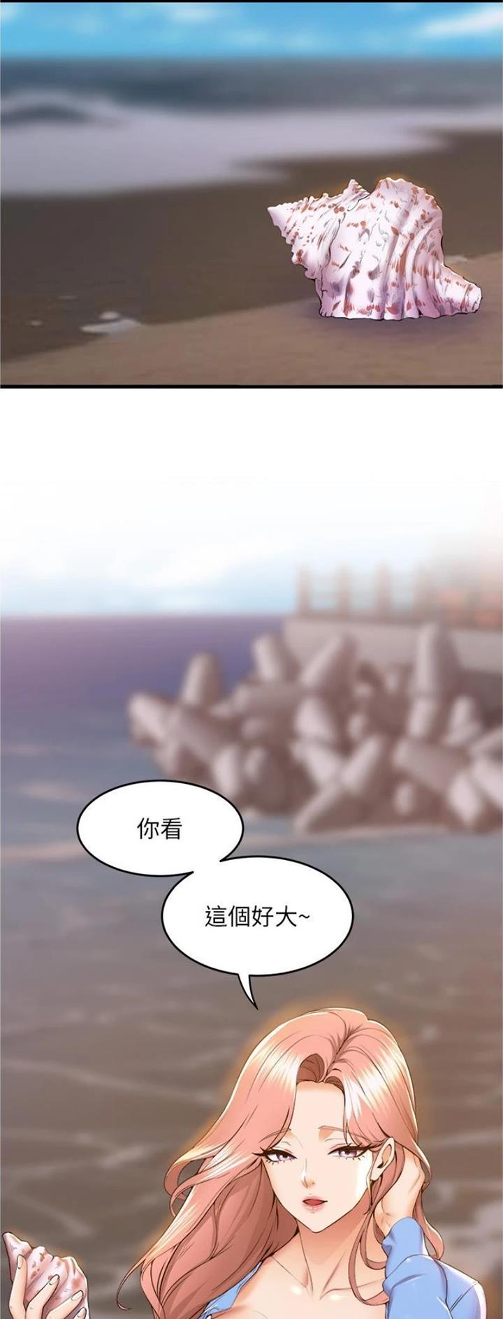 《舞蹈系的日子》第108话 第17页