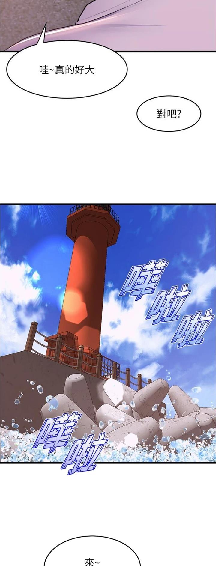 《舞蹈系的日子》第108话 第19页