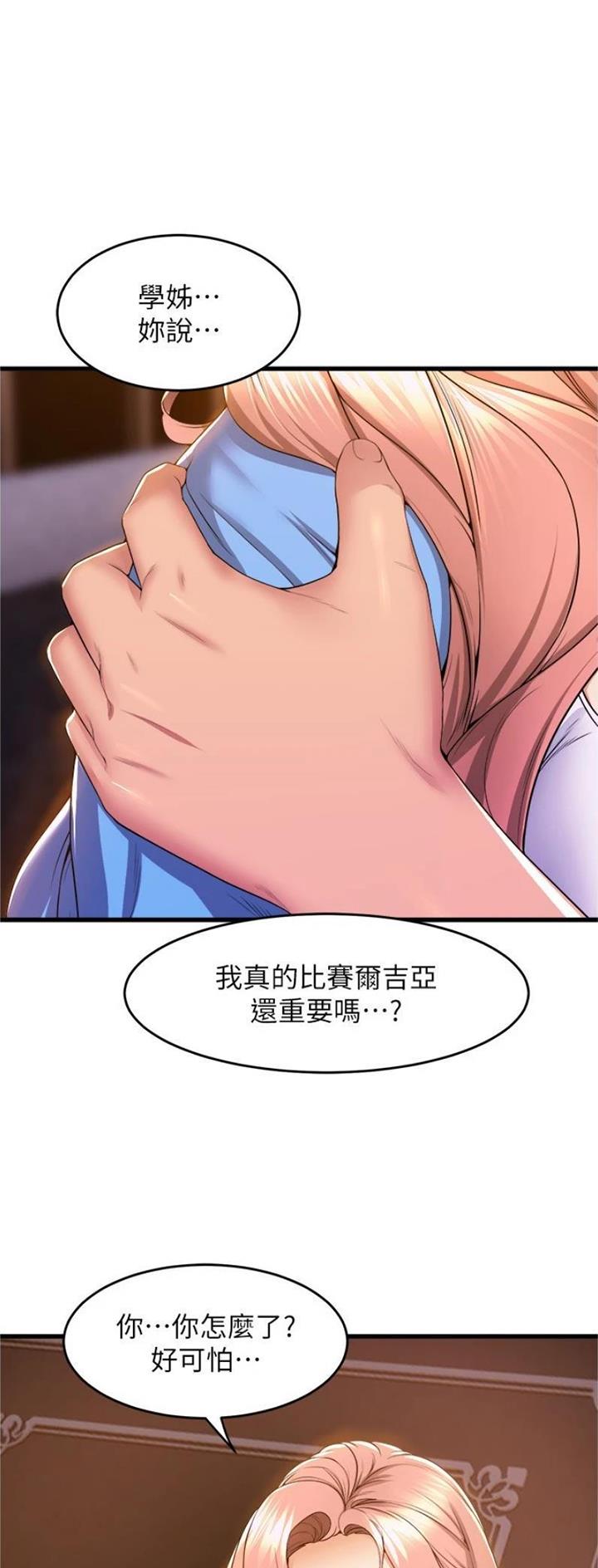 《舞蹈系的日子》第108话 第1页