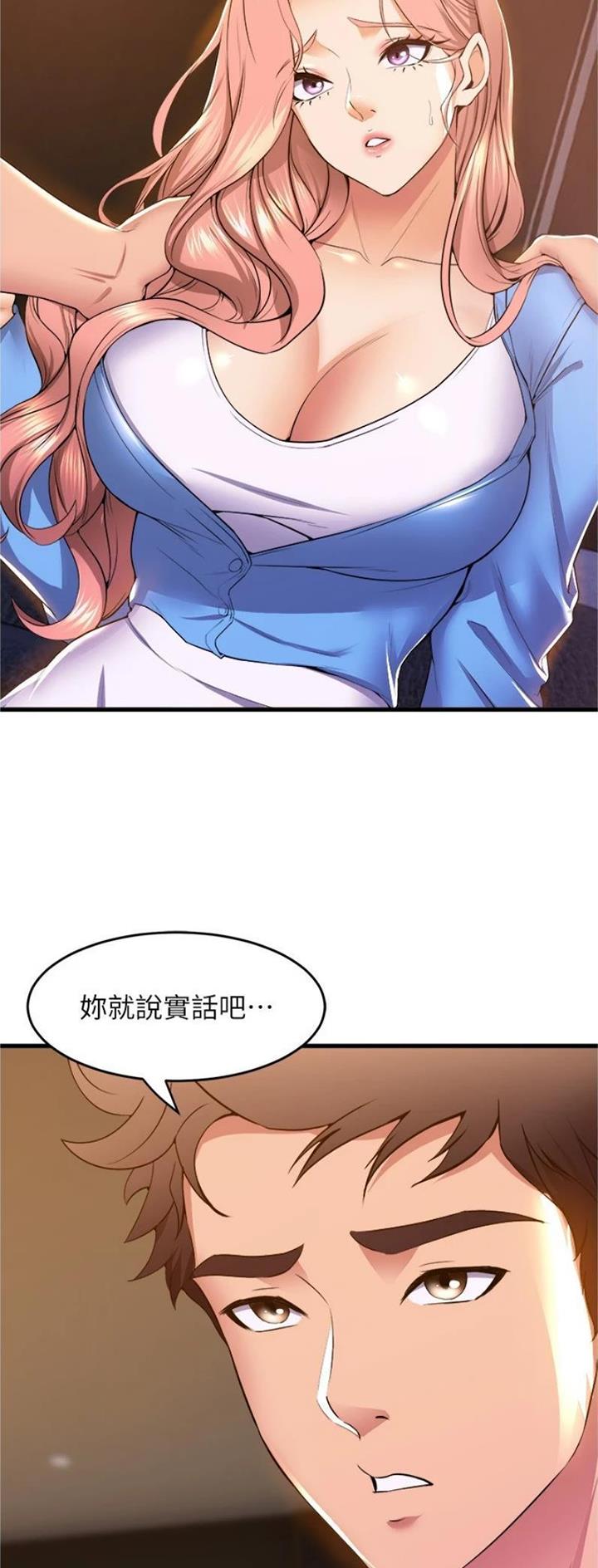 《舞蹈系的日子》第108话 第2页