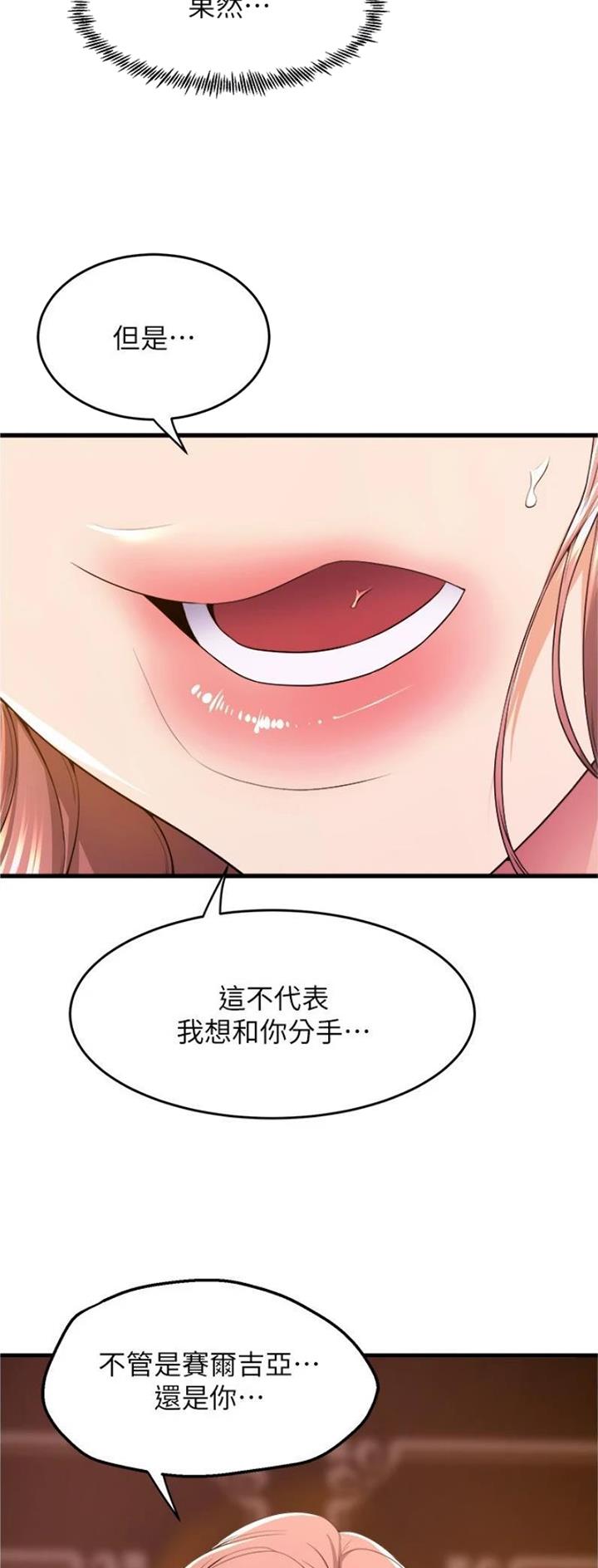 《舞蹈系的日子》第108话 第6页