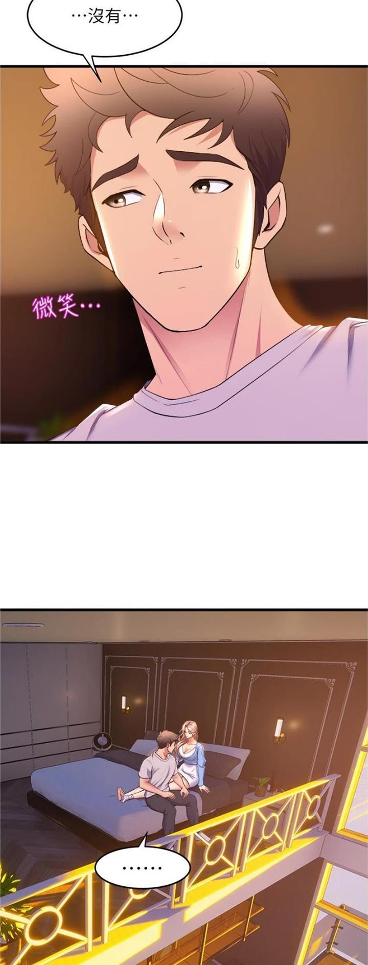 《舞蹈系的日子》第108话 第8页