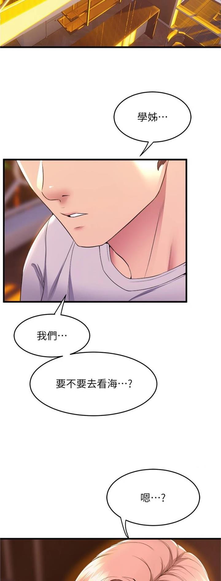 《舞蹈系的日子》第108话 第9页