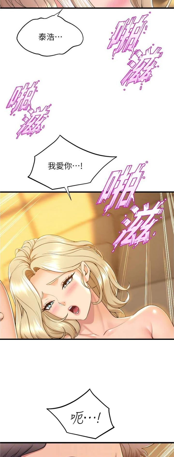 《舞蹈系的日子》第113话 第13页