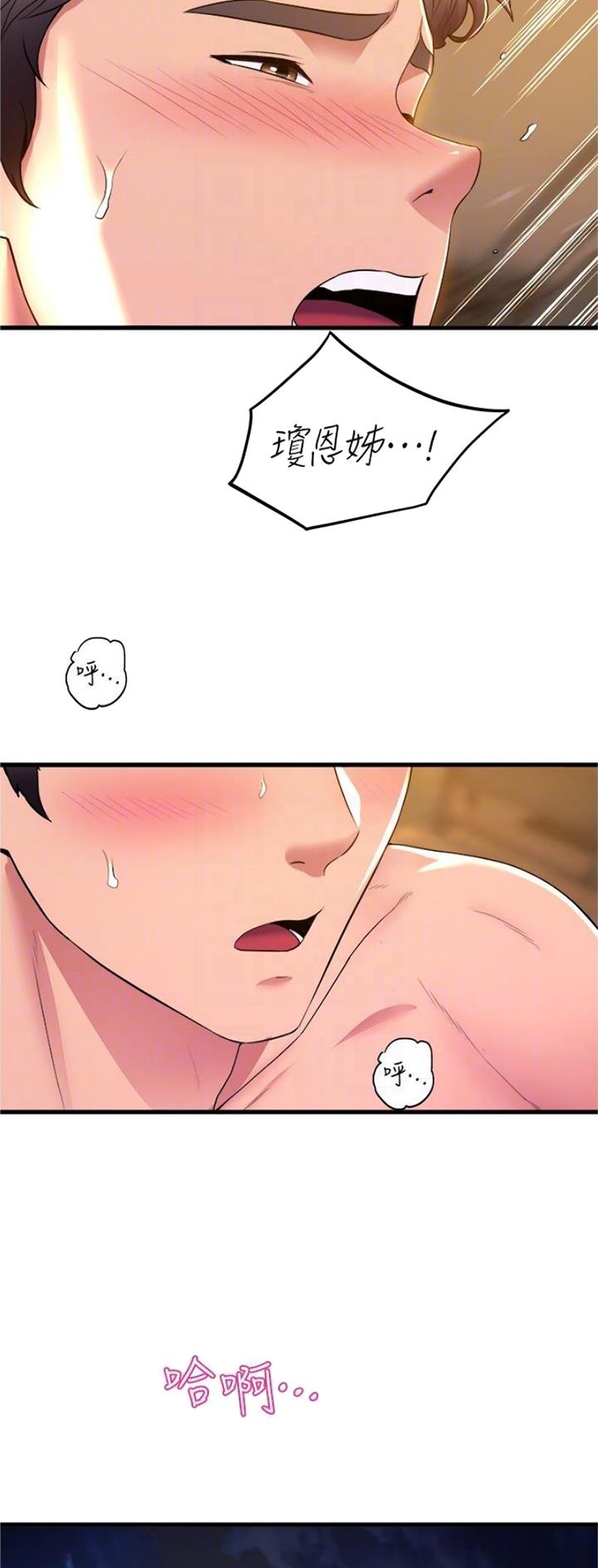 《舞蹈系的日子》第113话 第14页