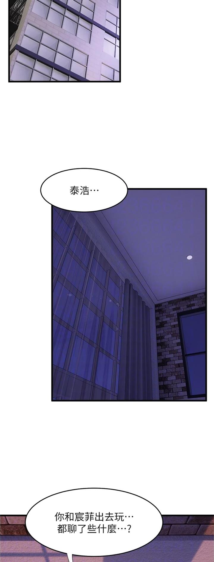《舞蹈系的日子》第113话 第16页