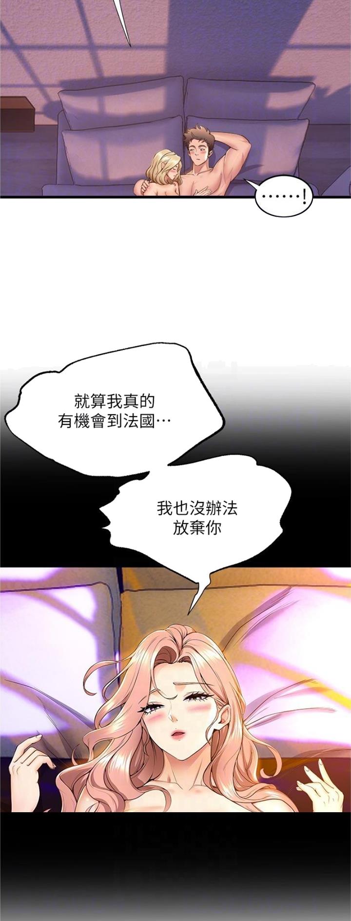 《舞蹈系的日子》第113话 第17页