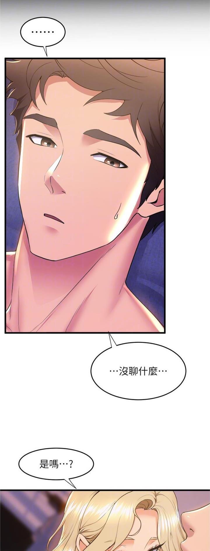 《舞蹈系的日子》第113话 第18页