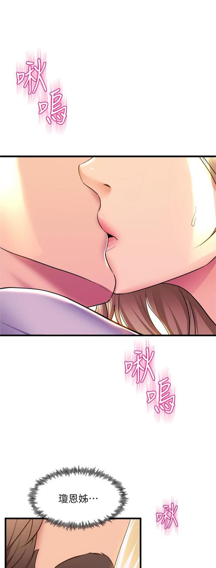《舞蹈系的日子》第113话 第1页