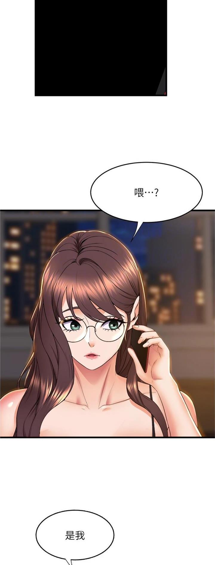 《舞蹈系的日子》第113话 第23页