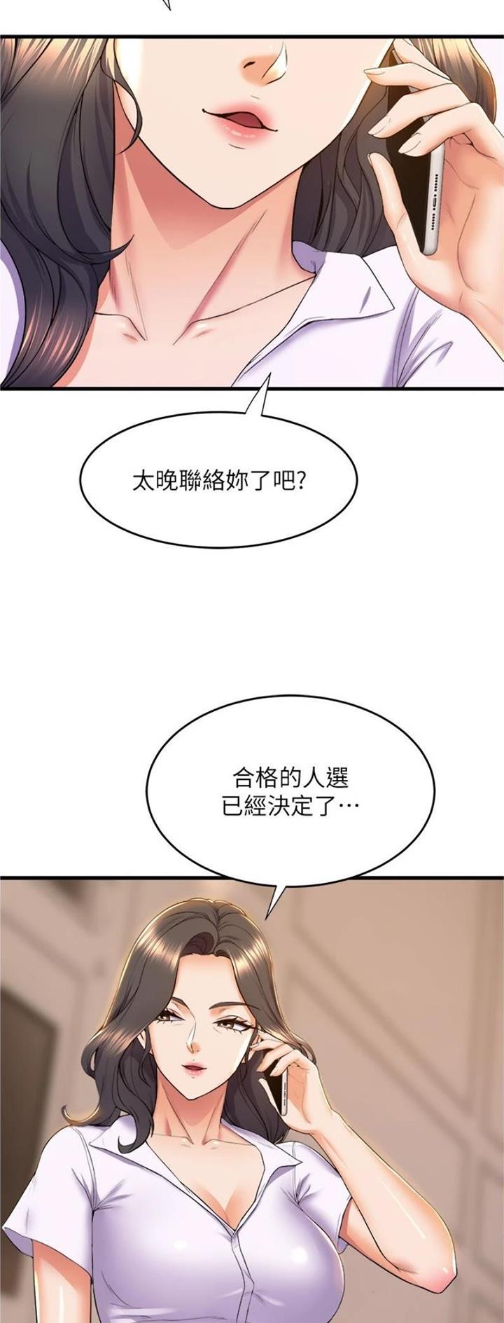 《舞蹈系的日子》第113话 第24页
