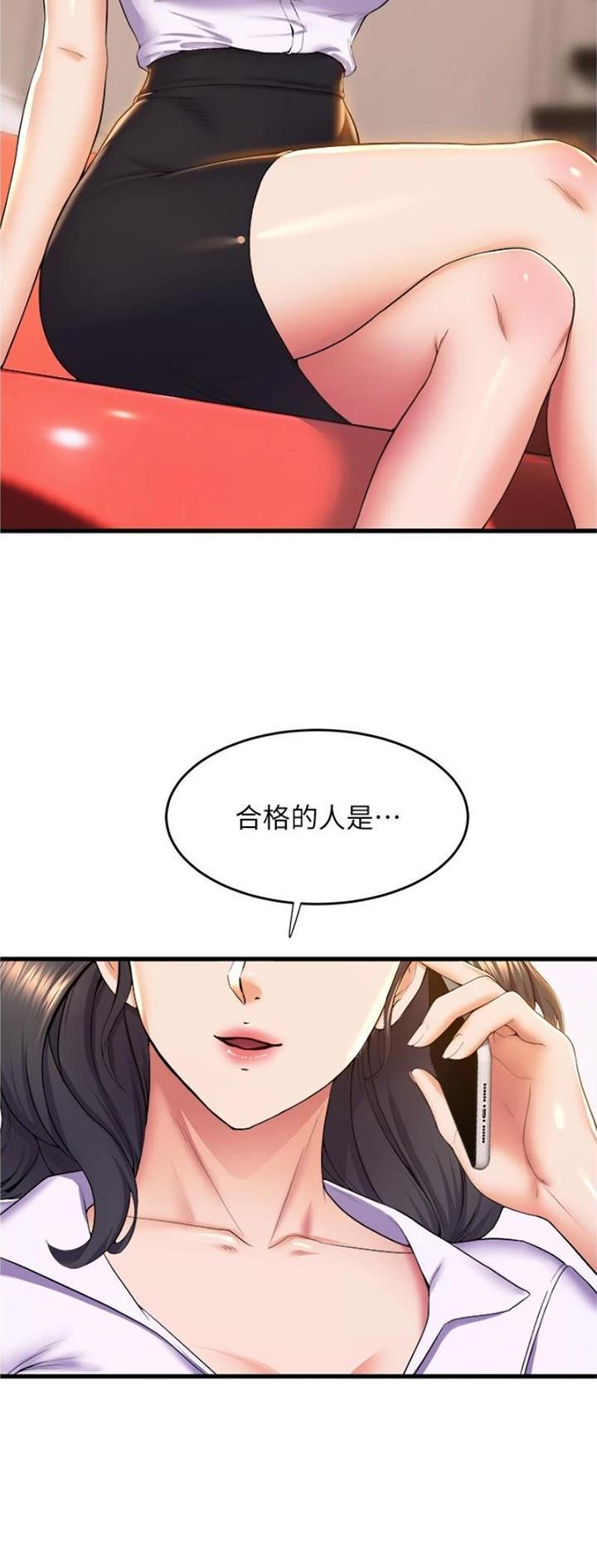 《舞蹈系的日子》第113话 第25页