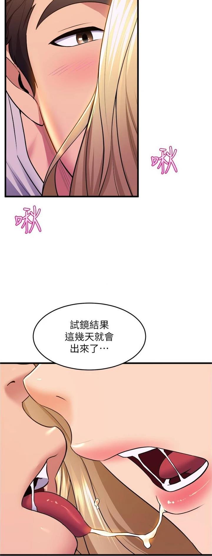 《舞蹈系的日子》第113话 第2页