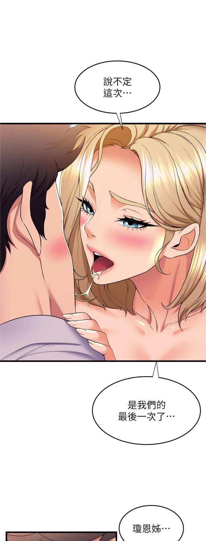 《舞蹈系的日子》第113话 第3页