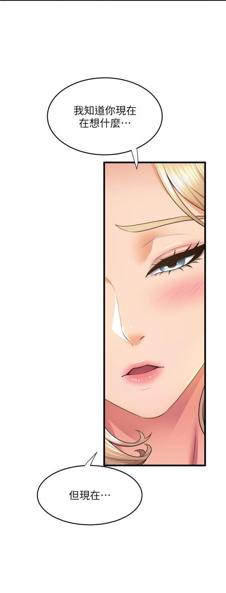 《舞蹈系的日子》第113话 第8页