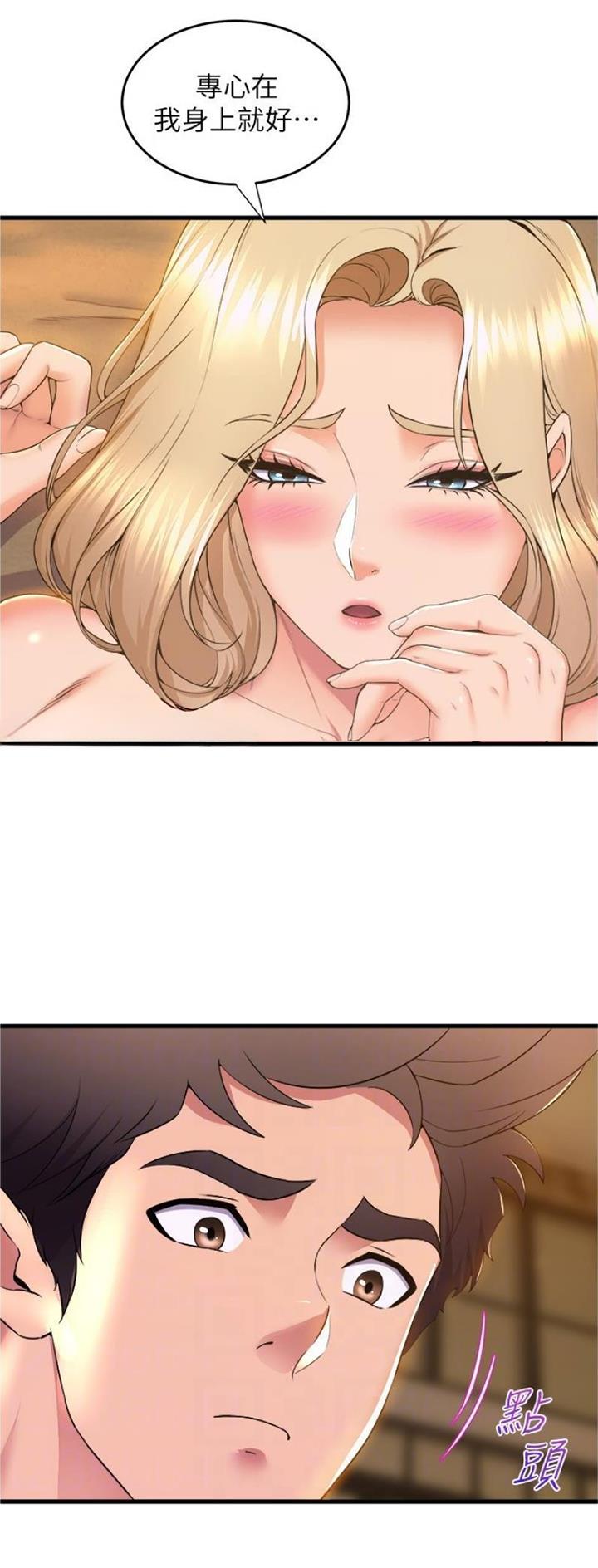《舞蹈系的日子》第113话 第9页