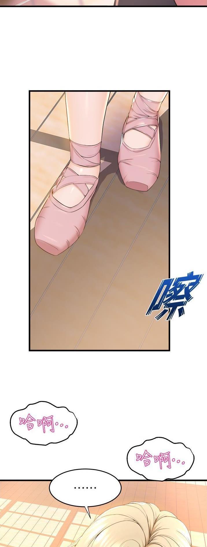 《舞蹈系的日子》第112话 第12页