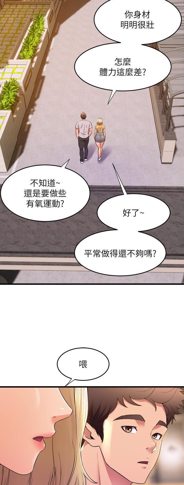 《舞蹈系的日子》第112话 第16页