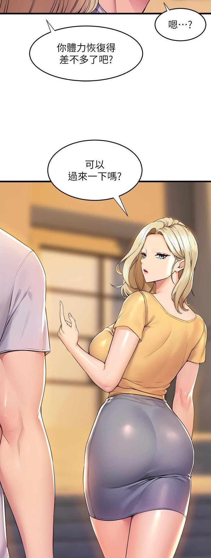 《舞蹈系的日子》第112话 第17页