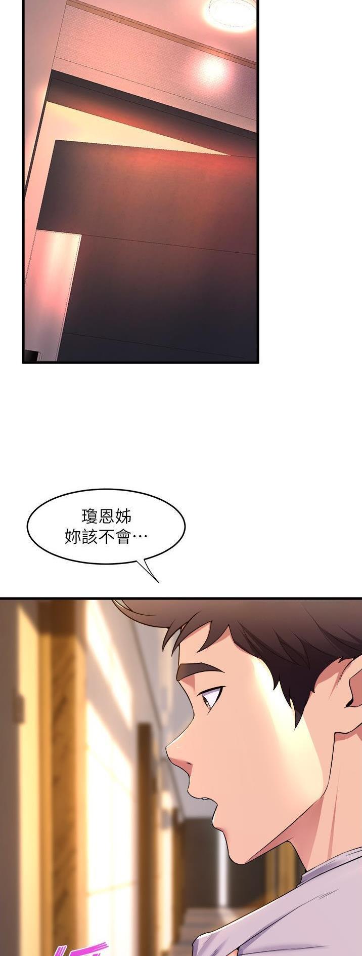 《舞蹈系的日子》第112话 第19页