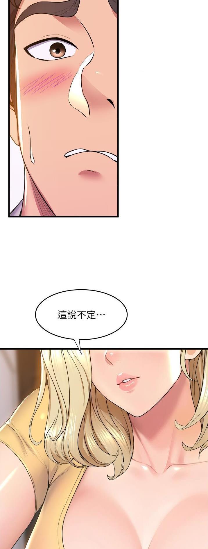 《舞蹈系的日子》第112话 第22页