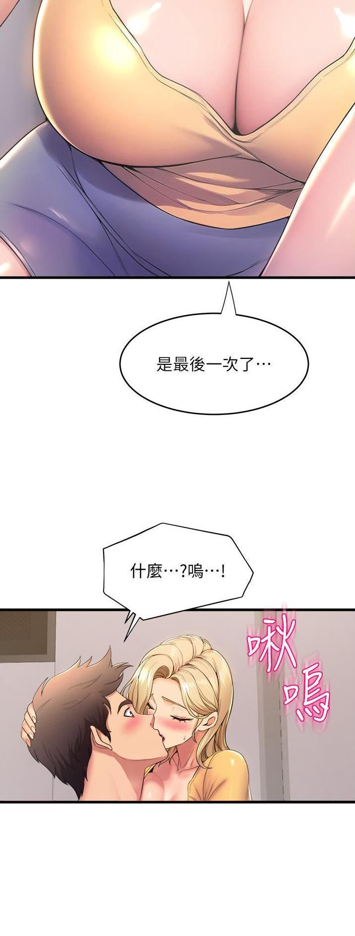 《舞蹈系的日子》第112话 第23页