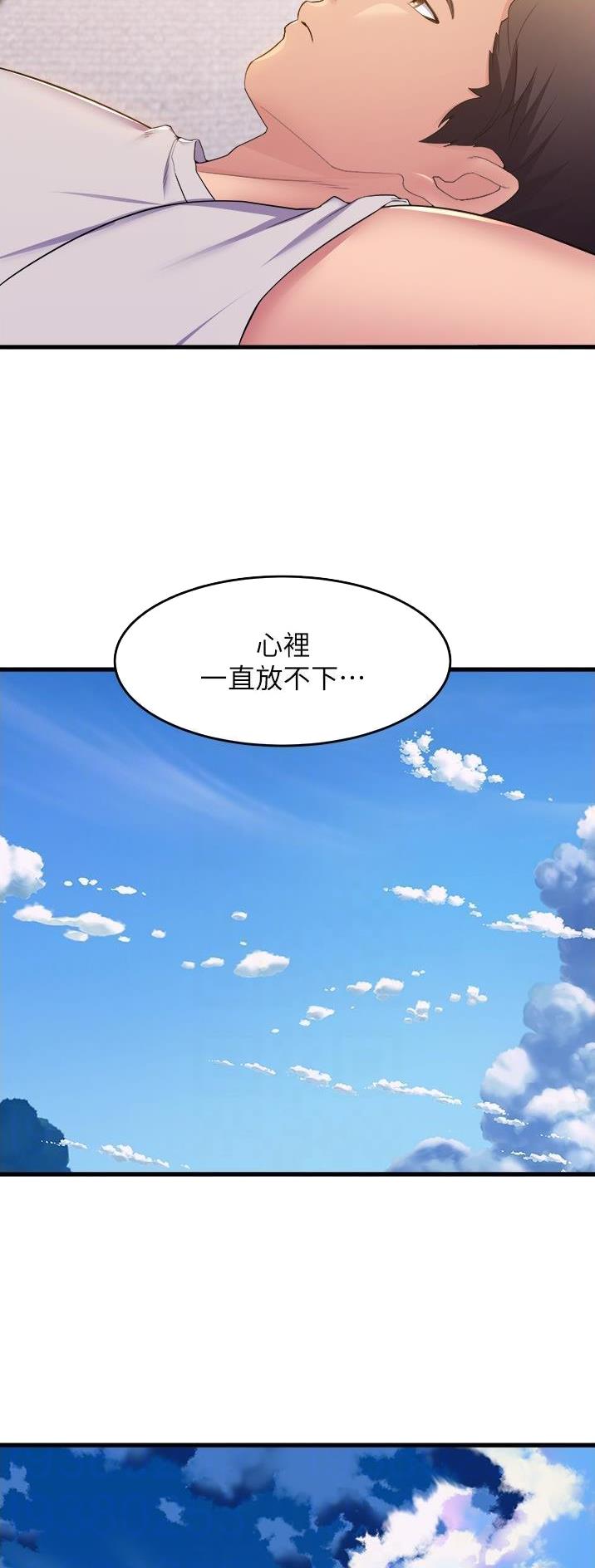 《舞蹈系的日子》第112话 第4页