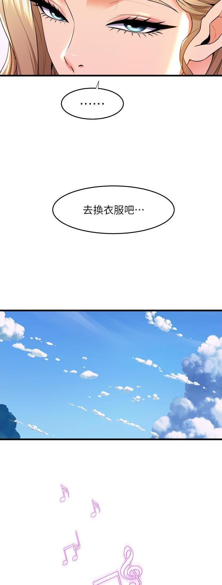 《舞蹈系的日子》第112话 第8页
