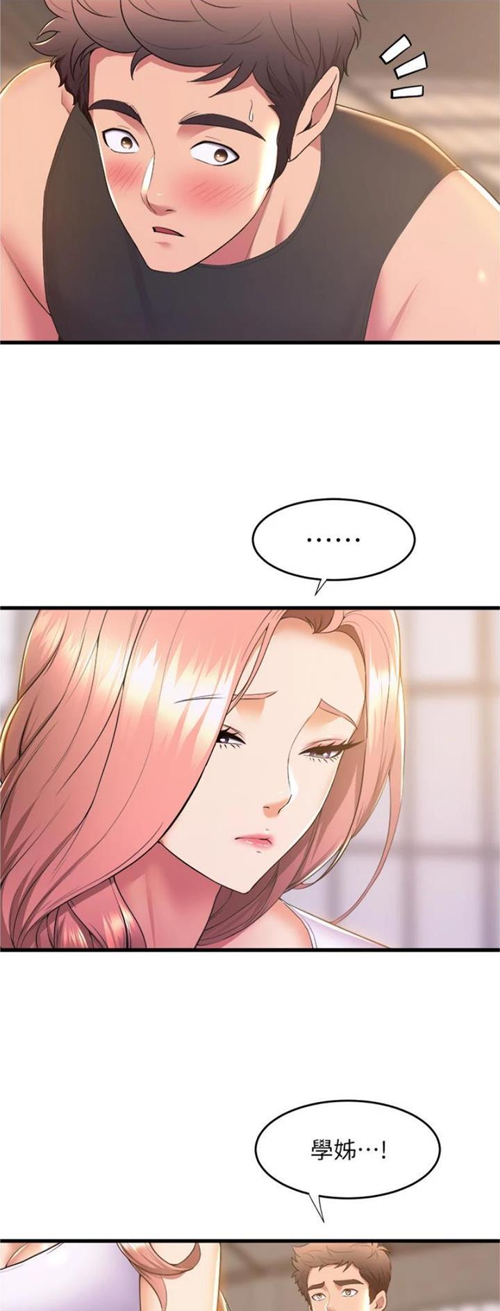 《舞蹈系的日子》第114话 第10页
