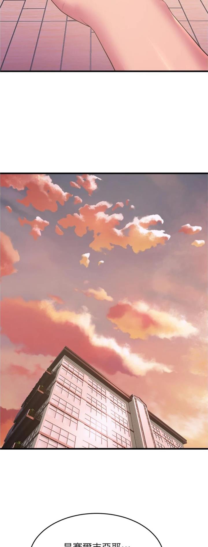 《舞蹈系的日子》第114话 第12页