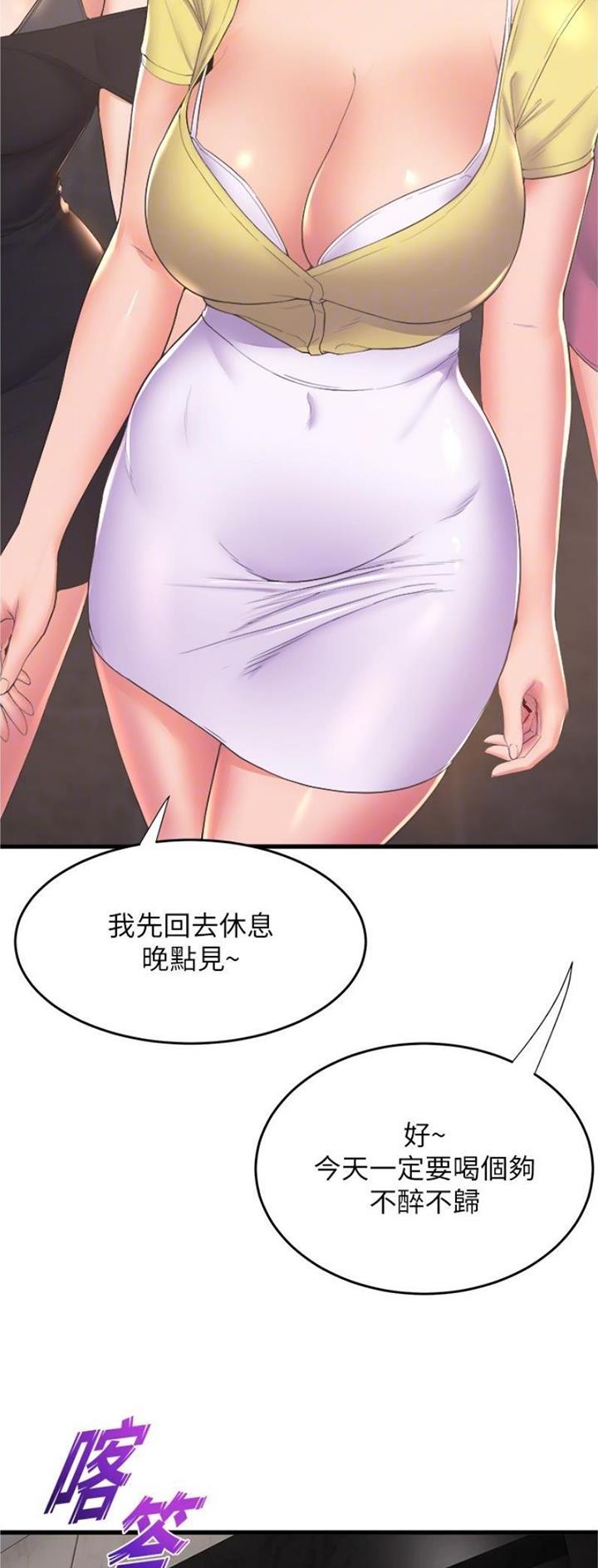 《舞蹈系的日子》第114话 第14页
