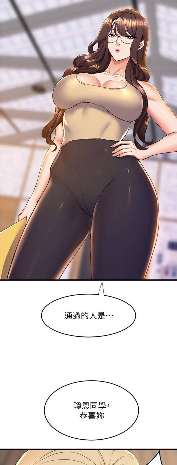 《舞蹈系的日子》第114话 第6页