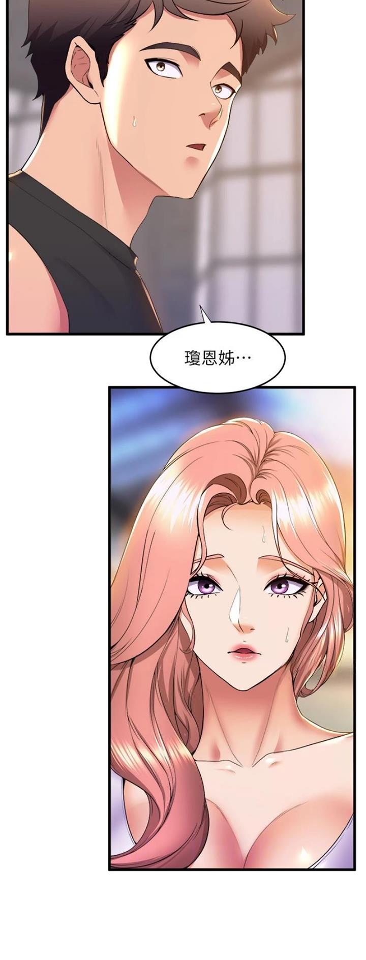 《舞蹈系的日子》第114话 第8页