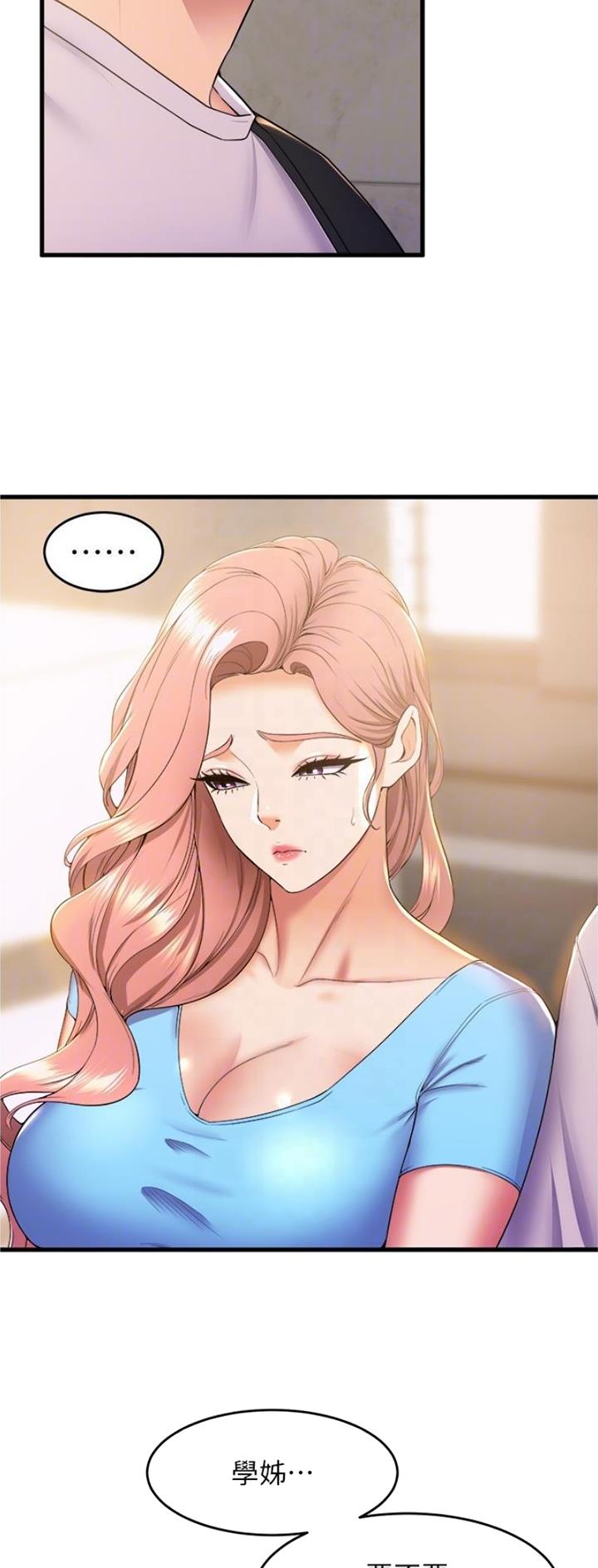 《舞蹈系的日子》第115话 第10页