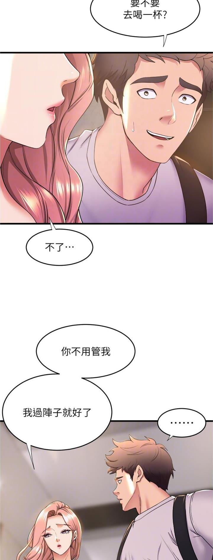 《舞蹈系的日子》第115话 第11页