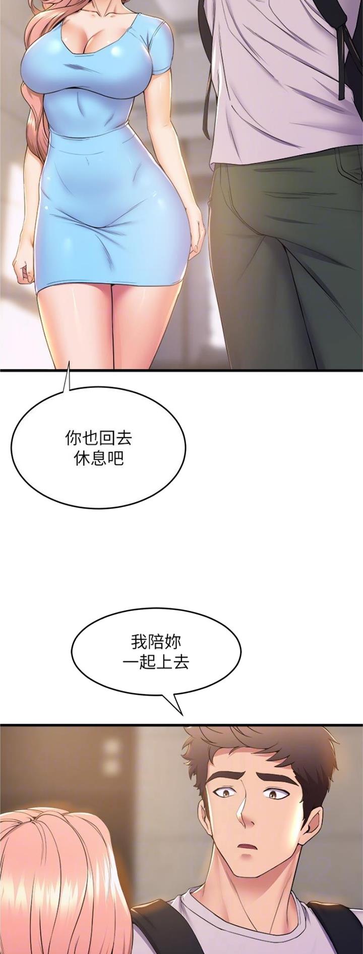 《舞蹈系的日子》第115话 第12页