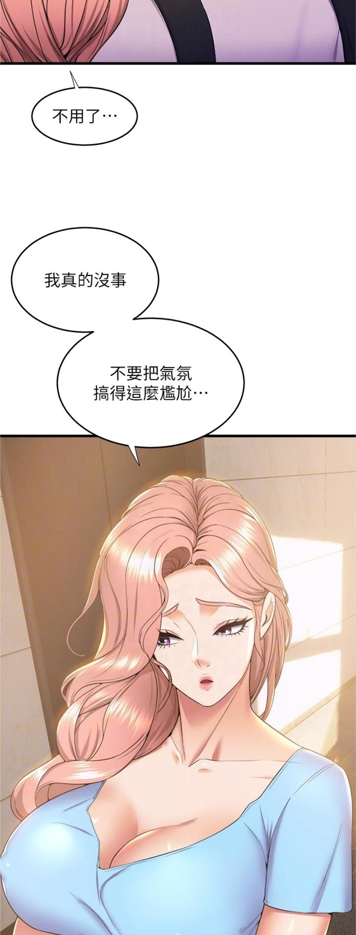 《舞蹈系的日子》第115话 第13页