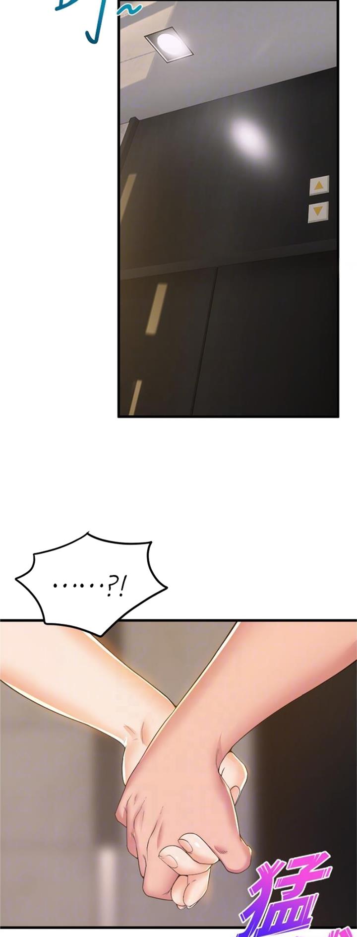 《舞蹈系的日子》第115话 第15页