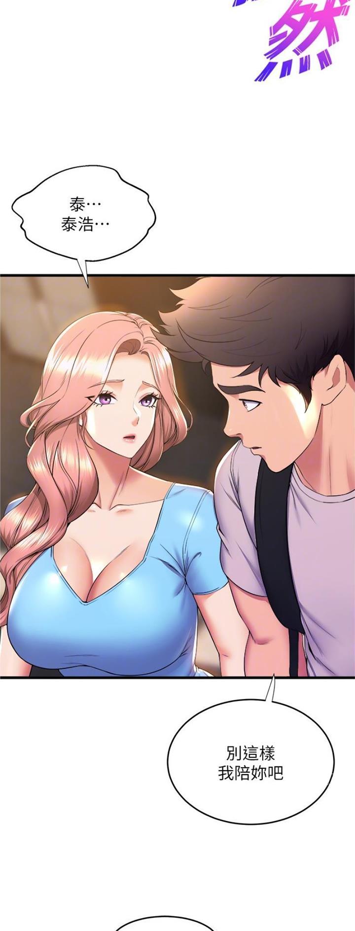 《舞蹈系的日子》第115话 第16页
