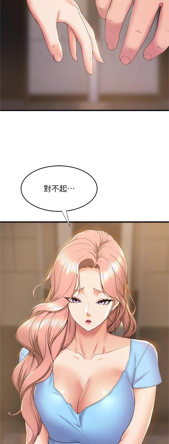 《舞蹈系的日子》第115话 第18页